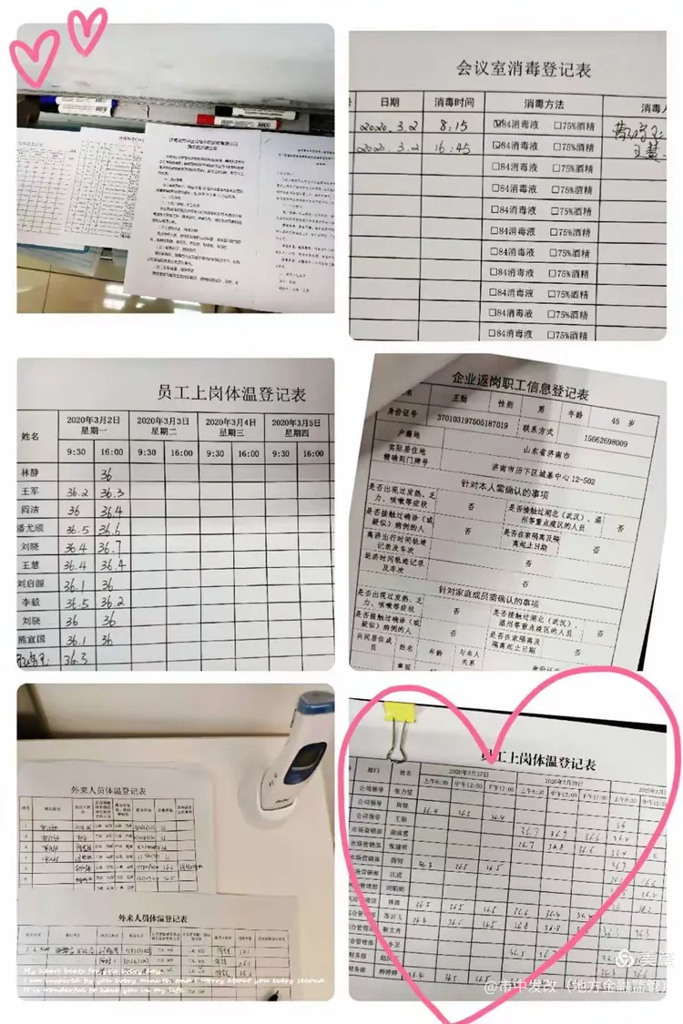 检查企业各类防控措施台账